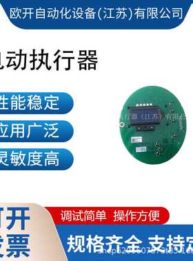 AUMA欧玛电动执行器逻辑板Z031.773执行机构