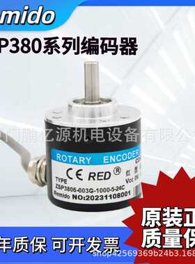 瑞普型编码器ZSP3806/3808-003G-1000BZ3-5-24C 5L 12E 24F 2000