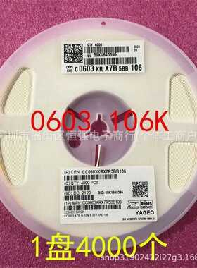 0603贴片电容10UF 106K 10％ 6.3V CC0603KRX7R5BB106  1盘4K