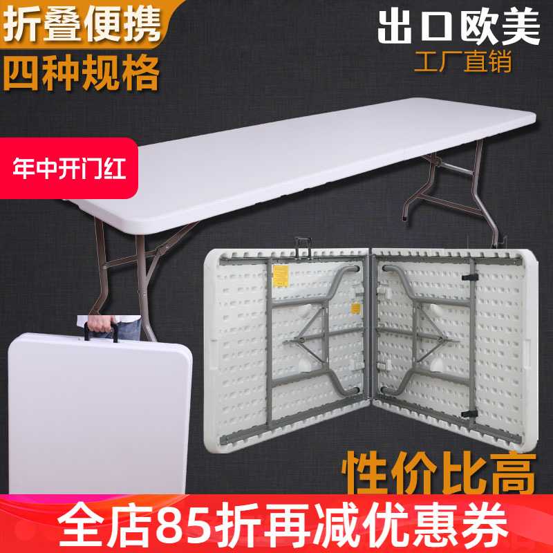 9U可折叠桌子摆摊户外便携简易家用塑料学习书桌长条桌椅长方形餐