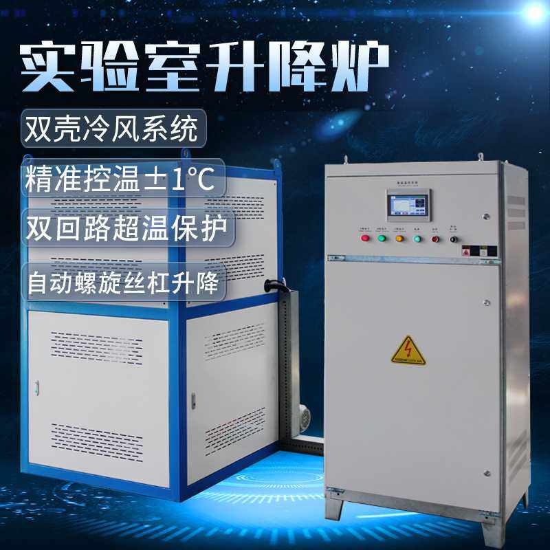 1200度高温实验室专用升降炉精确控温满足科研材料实验电阻炉,家庭/个人清洁工具,地垫,淘宝优惠券,粉丝福利购,淘宝优惠卷