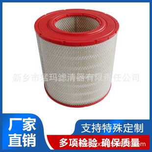 适用于90-160KW螺杆式空压机滤芯配件 空气滤清器芯 39903265