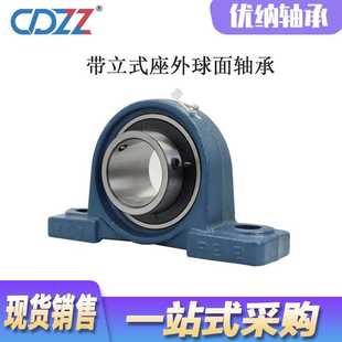 216 轴承座 UCP 220 218 217 215 214 213 座轴承 外球面带立式