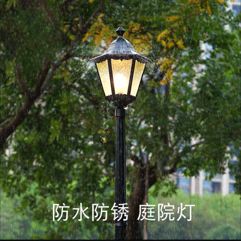 户外灯庭院灯防水草坪灯复古地灯室外欧式小区路灯别墅高杆景观灯