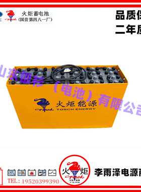火炬能源D250/D330/D440电瓶适用于牵引车游船平板车地铁蓄电池