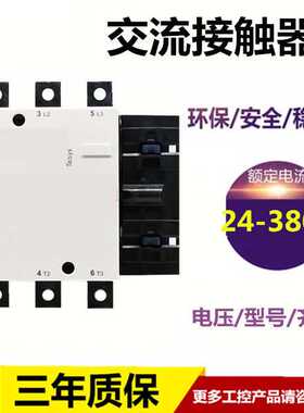 原装三级交流接触器LC1D205  245  300  410   M7C Q7C F7C B7C