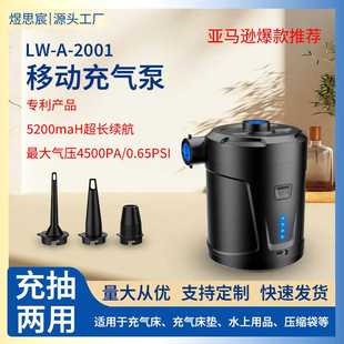 便携充气泵大容量5200mAh USB户外多功能充气泵超长续航充气抽气