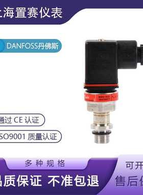 丹佛斯压力传感传感器MBS1900 064G6571丹福斯0-25bar水泵空压机
