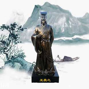 现货玻璃钢王羲之雕塑像定制铸铜人物古代诗人铜像校园博物馆摆件