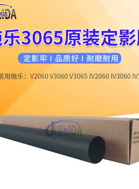 适用于施乐五代机V2060 V3060 V3065定影膜 加热膜 定影热带