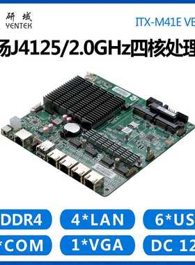 研域工控M41E软路由主板J4125 4千兆多网口迷你ITX爱快服务器i210