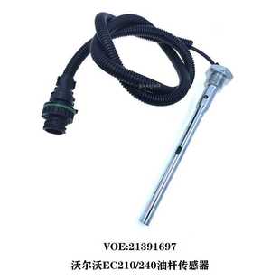 挖掘机件适用EC210 240油位传感器柴油液压油位置感应塞21391697
