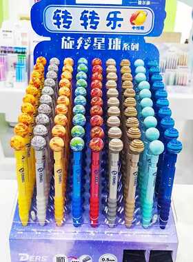 现货德尔施旋转星球按动中性笔学生解压转转笔黑色CS笔头刷题笔