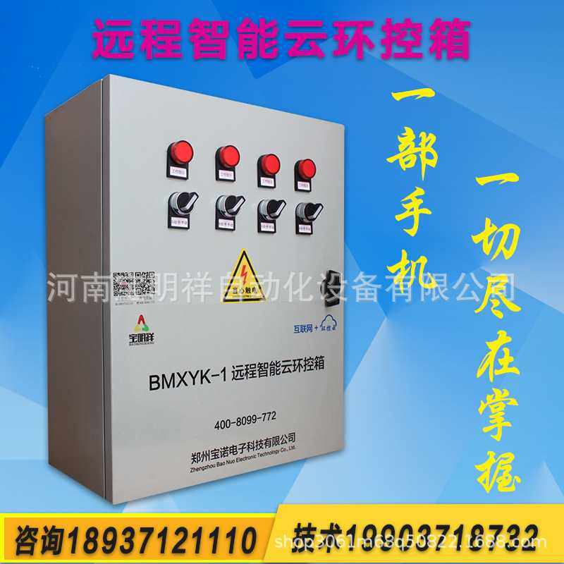 手机APP温控箱GPRS远程遥控全自动温度时间控制器无线控制开关,模玩/动漫/周边/娃圈三坑/桌游,模型制作工具/辅料耗材,淘宝优惠券,粉丝福利购,淘宝优惠卷