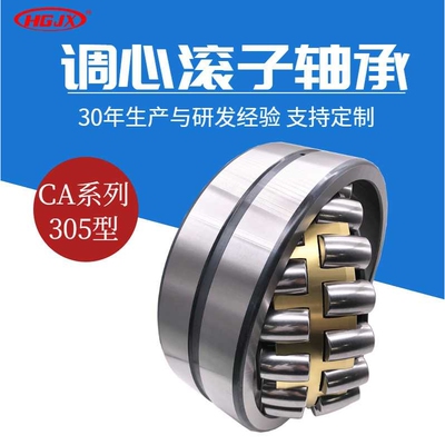 厂家直供 23128CA 23130CA CAK 调心滚子轴承 辊压机水泥厂风机用