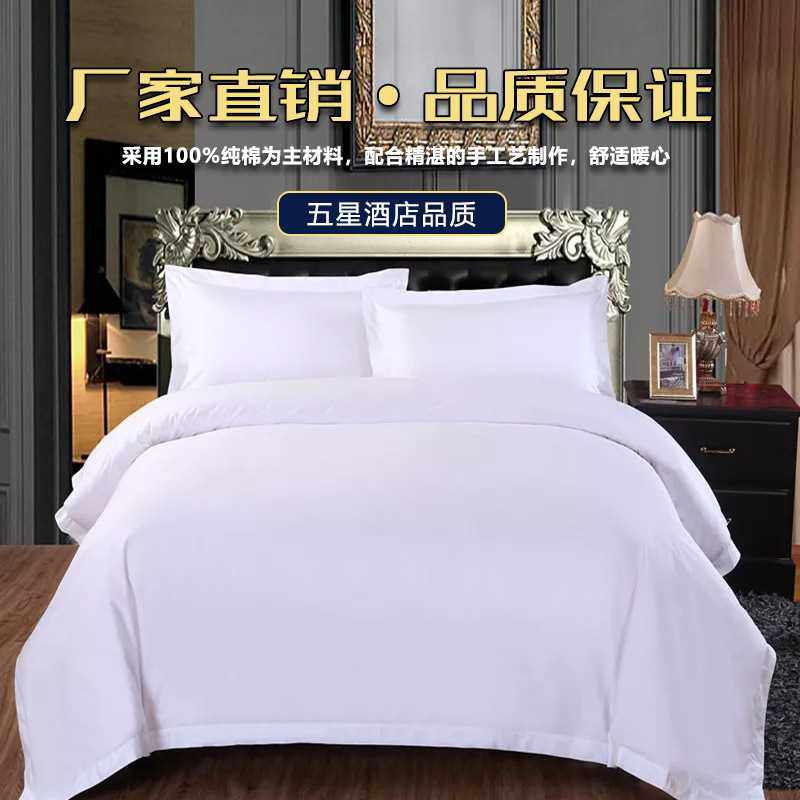 五星级酒店布草四件套 宾馆民宿纯棉贡缎床上用品床单被套四件套,基础建材,脚轮/万向轮,淘宝优惠券,粉丝福利购,淘宝优惠卷