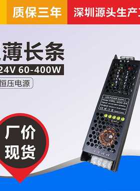 室内黑色超薄长条LED灯带灯条恒压直流开关电源驱动110V转12V300W