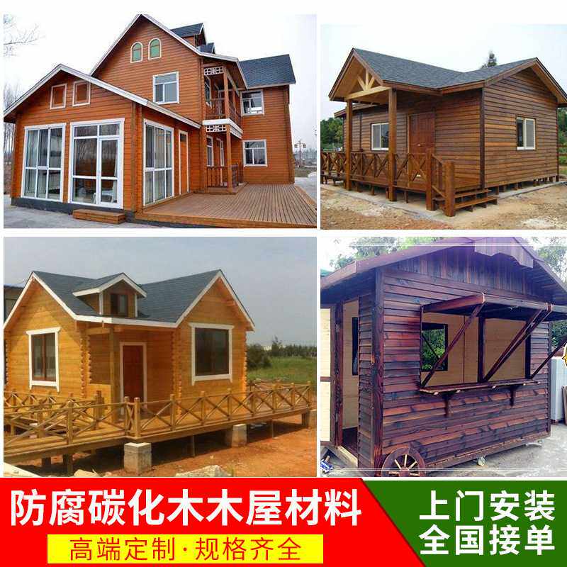 小木屋别墅木房子组装防腐木木屋户外防腐木售货亭移动售货亭