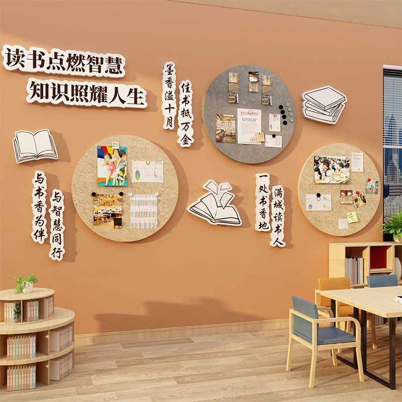 毛毡板墙贴图书角阅读区布置装饰阅览室绘本馆墙面环创班级文化墙,家庭/个人清洁工具,地垫,淘宝优惠券,粉丝福利购,淘宝优惠卷