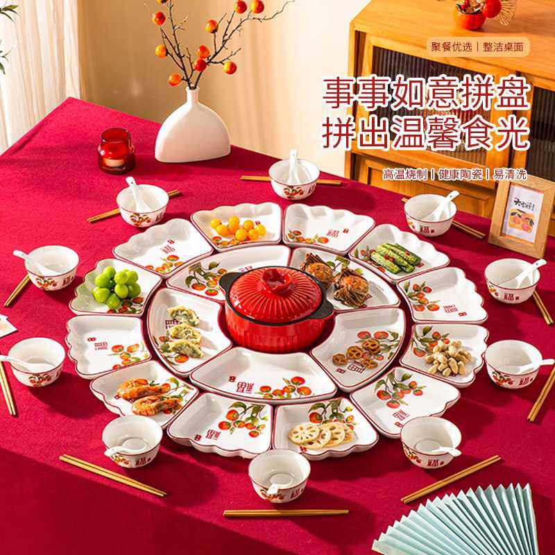 2025新款团圆饭餐具拼盘年夜饭家庭圆桌拼盘碗碟套装组合盘子菜盘,模玩/动漫/周边/娃圈三坑/桌游,模型制作工具/辅料耗材,淘宝优惠券,粉丝福利购,淘宝优惠卷
