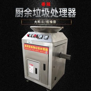 家用厨房垃圾粉碎机 商用型食物垃圾处理机 不锈钢垃圾处理粉碎器