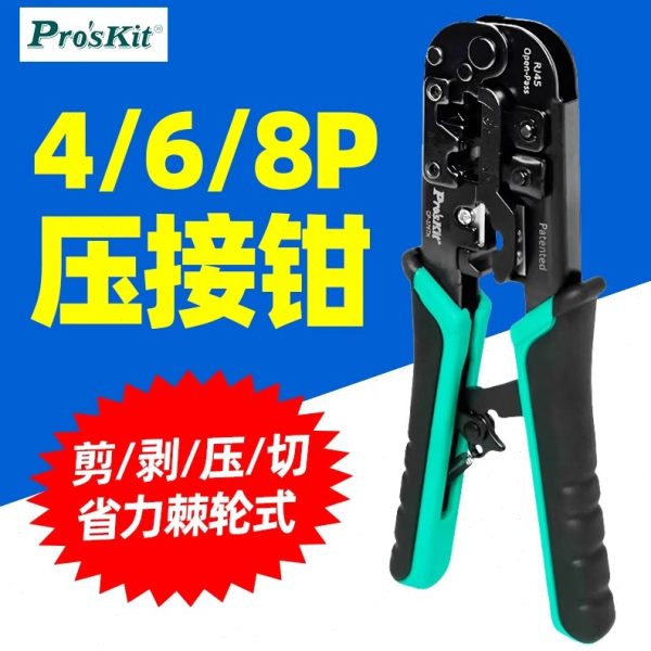 工 CP-376TN穿孔式网线钳网络棘轮压接4P/6P/8P/RJ45剥剪压切钳