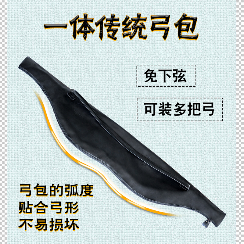 弓包弓袋弓囊传统弓箭配 多尺寸可选皮革弓袋 竞技比赛装备器材