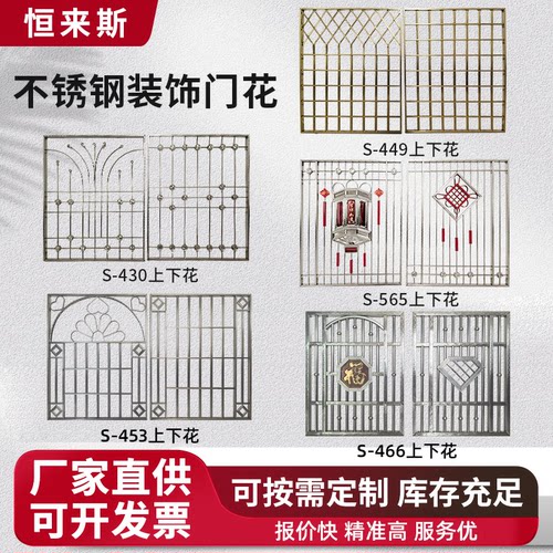 恒来斯铝合金花福字灯笼门装饰