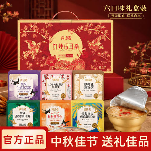 燕窝粥礼盒送长辈亲友贵人