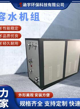 中央空调采暖系统调循环水热水机组除垢防垢防冻冷冻机组容水机组