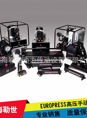 专业销售EUROPRESS手动泵 手提液压泵 打压泵 PL16216 PLM液压泵