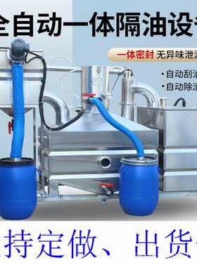 一体化隔油设备油水分离器提升设备 除渣隔油污水提升一体化设备