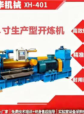 工业智能塑料厂家开放式混合机混炼机不锈钢辊筒机械检测设备