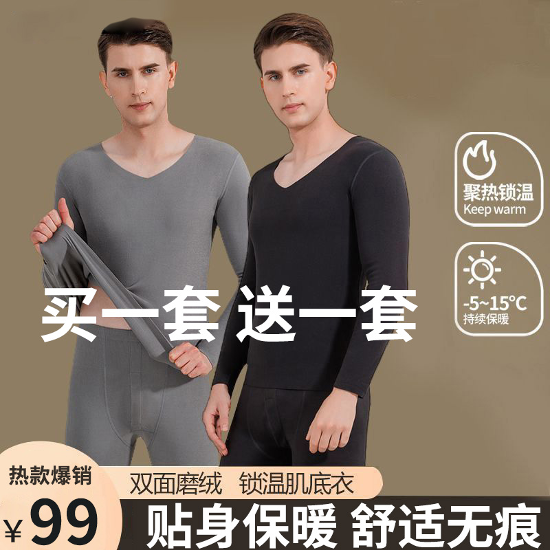 买一套送一套！双面磨毛保暖内衣套装男士新款AB面加厚绒秋冬D37