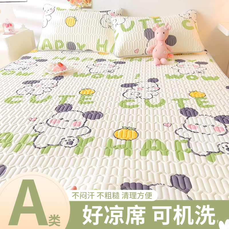 夏季乳胶凉席三件套裸睡冰丝床垫折叠防滑凉感软席可水洗空调席子