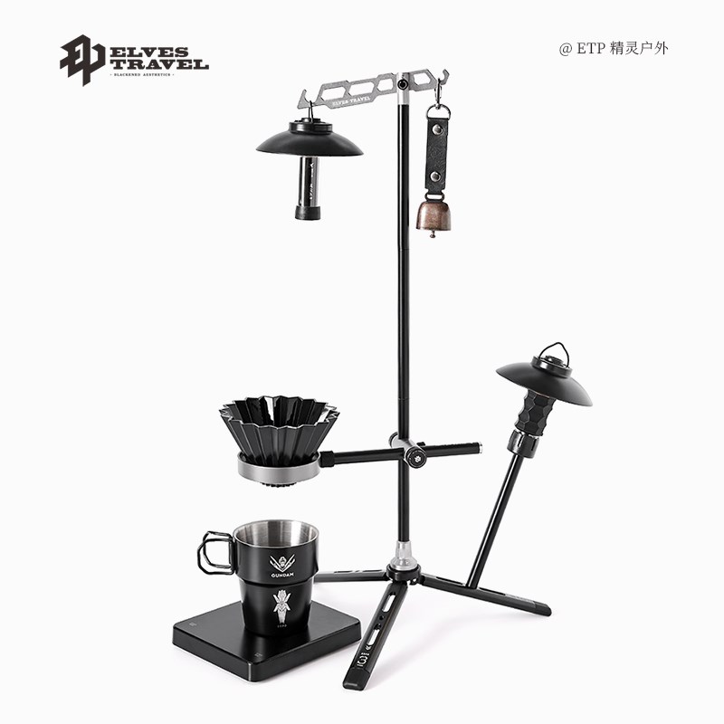 ETP精灵户外灯架轻量可拆卸折叠模块露营咖啡手冲架三脚架灯挂架