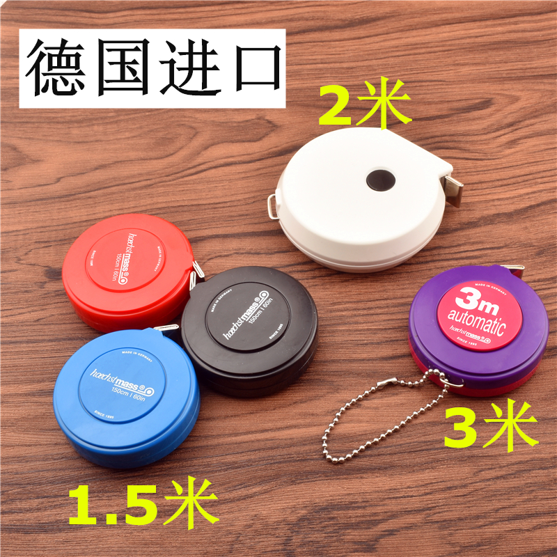 德国进口hoechstmass2米/3米自动伸缩卷尺量衣软尺皮尺量三围尺