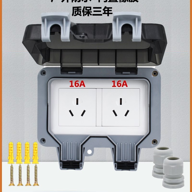 户外16A防水插座6孔防雨插座ip66防水盒室外明装电源插座家用浴室