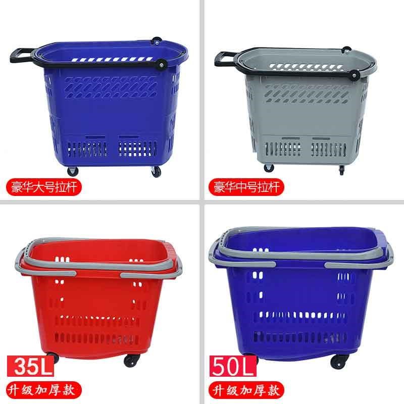 超市购物篮拉杆带轮买菜篮子小拉车手提大号加厚拖车菜筐车采购框