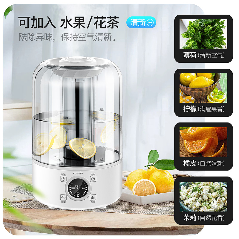 爱普爱家上加水加湿器家用静音卧室孕妇婴儿大容量超声波加湿智能