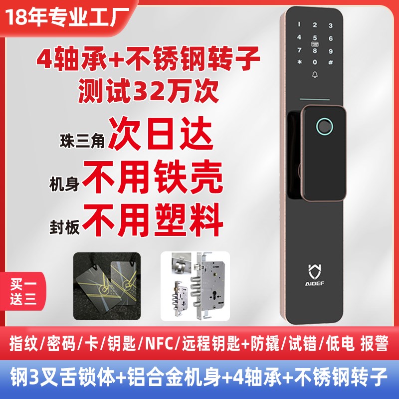 指纹锁密码锁家用门锁电子锁密码门锁防盗指纹门锁智能锁智能门锁