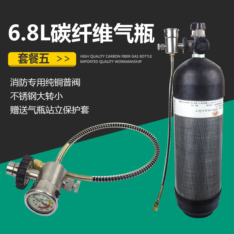 业安6.8L碳纤维气瓶 30MPA高压气瓶带不锈钢大转小防爆阀恒压阀