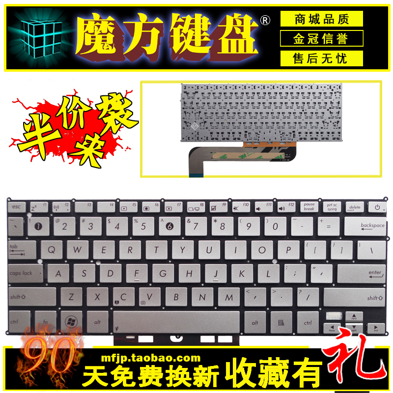 L适用 ASUS华硕 UX21 UX21E UX21A 笔记本键盘 超级本银色+咖啡色