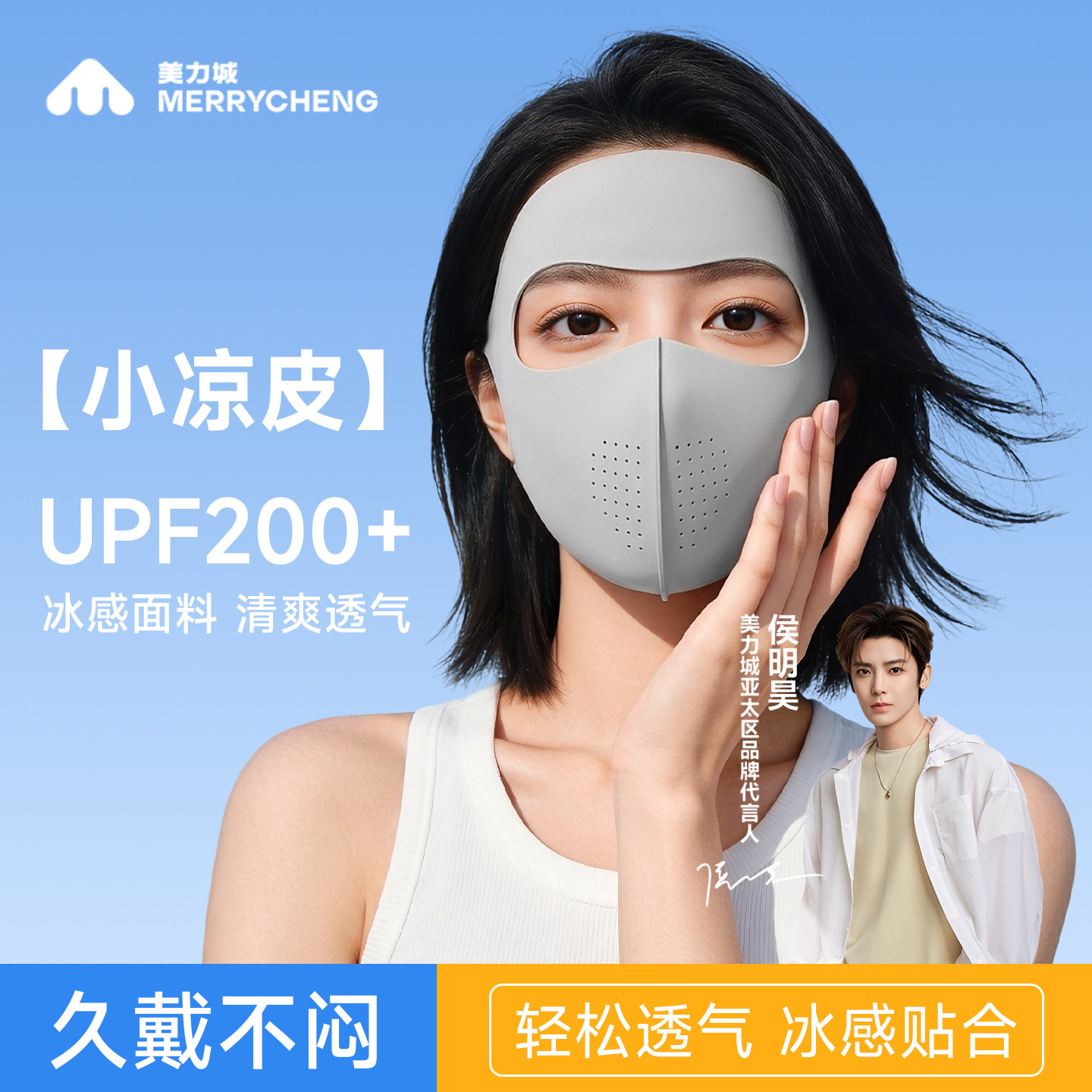 美力城全脸防晒面罩脸基尼口罩任抇2件 19.8元 - 86线报