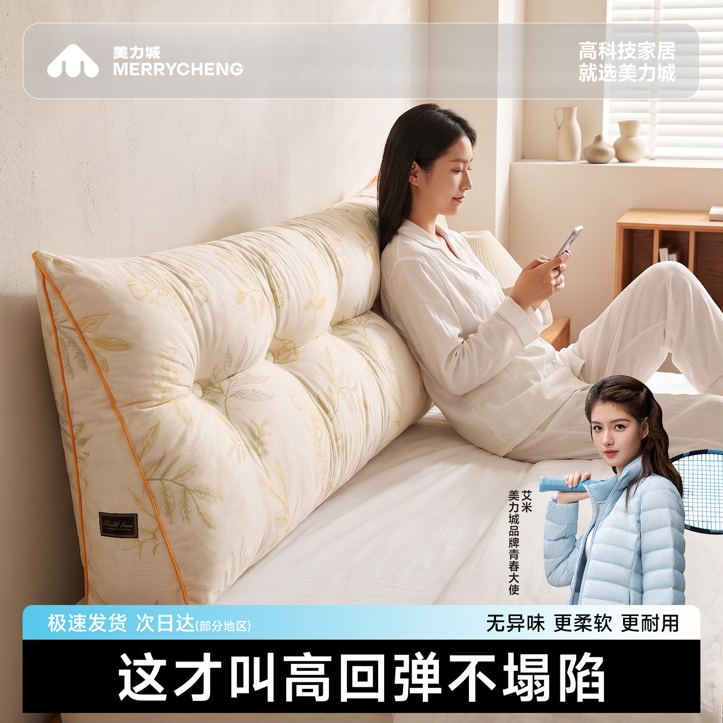 耐脏床头靠垫软包靠背枕