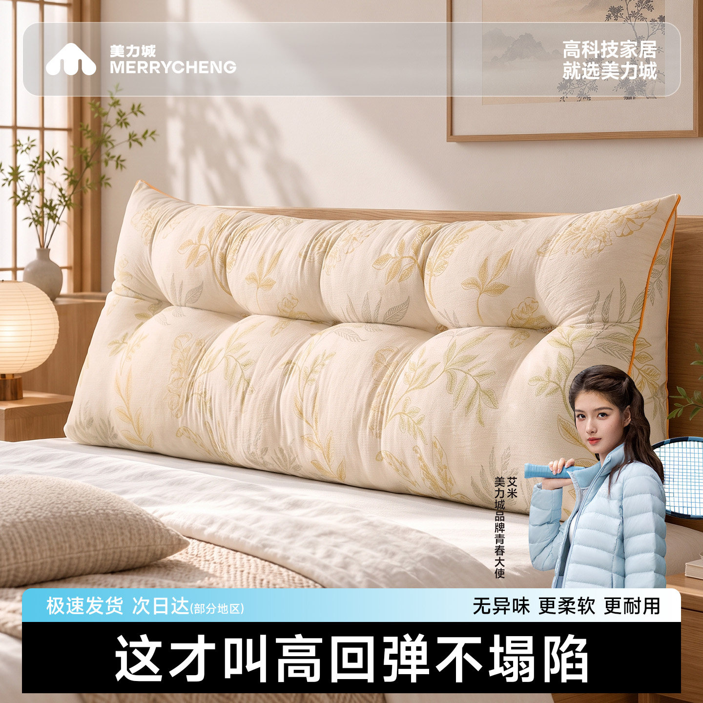 耐脏床头靠垫软包靠背枕
