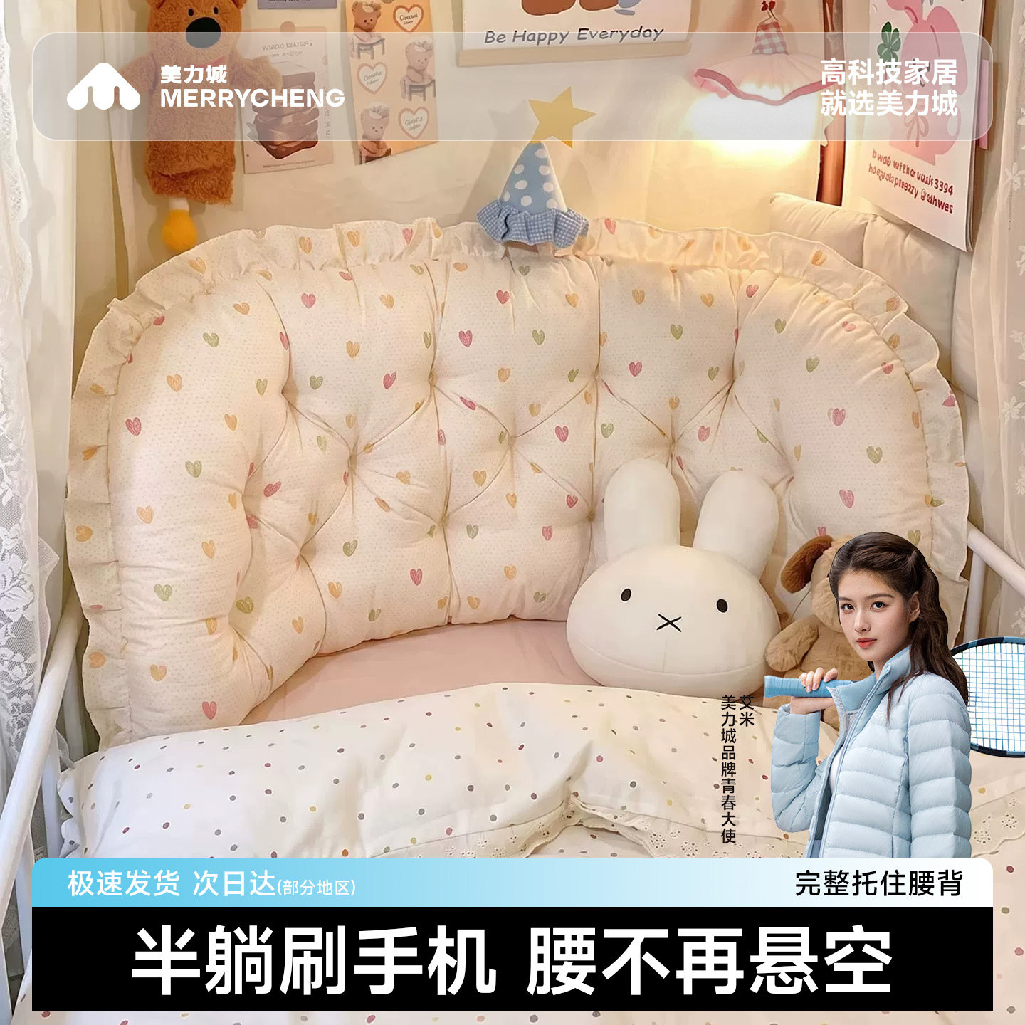 学生床头靠枕软包靠垫