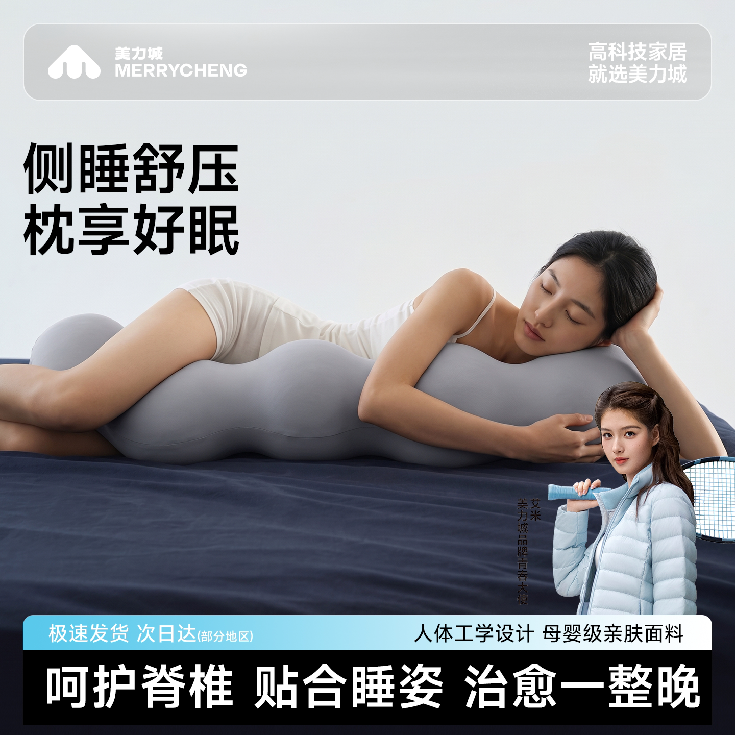 【艾米代言】抱枕女生睡觉专用
