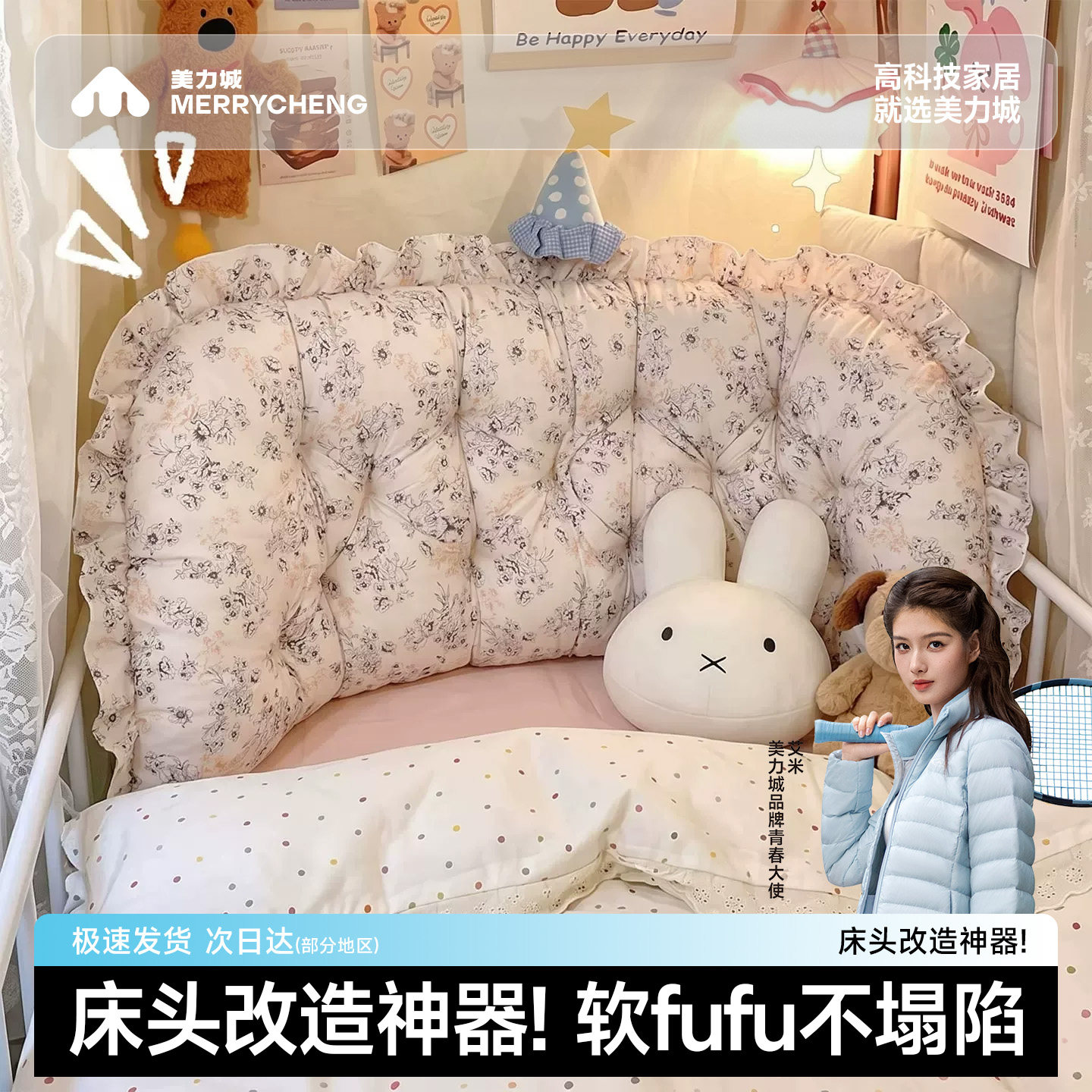 学生床头靠枕软包靠垫