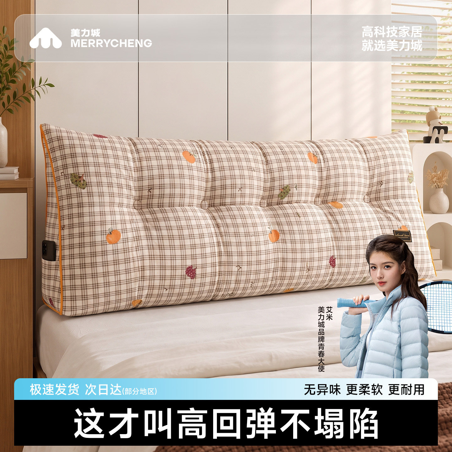 耐脏床头靠垫软包靠背枕